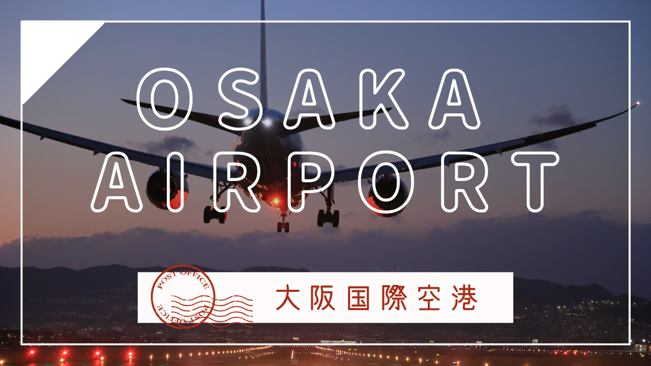 大阪府【大阪国際(伊丹)空港】バリアフリールーム・ユニバーサルルームがあるホテル＆旅館一覧の写真