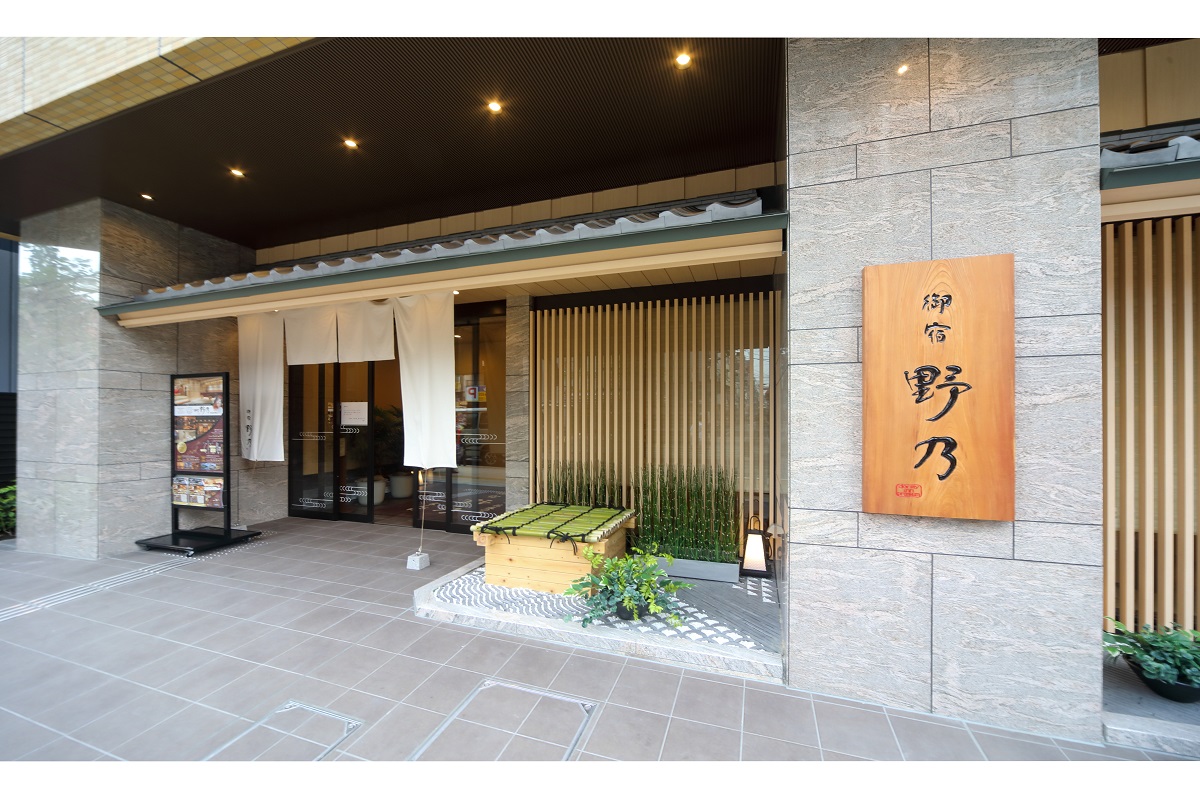 御宿　野乃なんばの写真