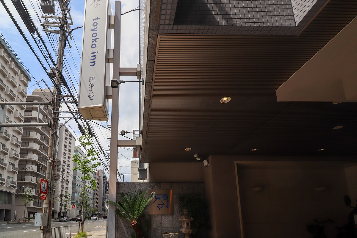 東横INN京都四条大宮の写真