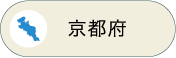 京都府